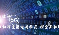 思考和关键词加密货币如